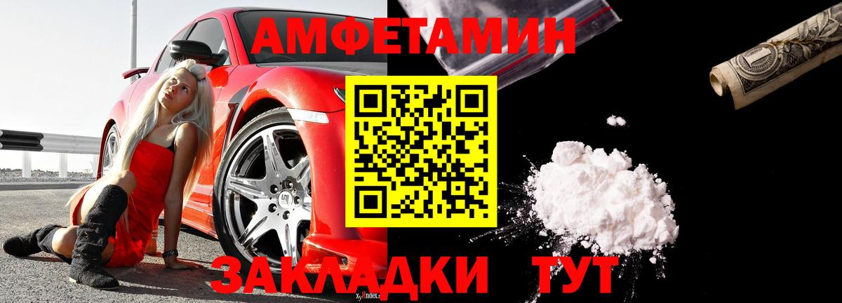АМФЕТАМИН  Amphetamine  Вход с VPN  Челябинск  Amphetamine Premium 