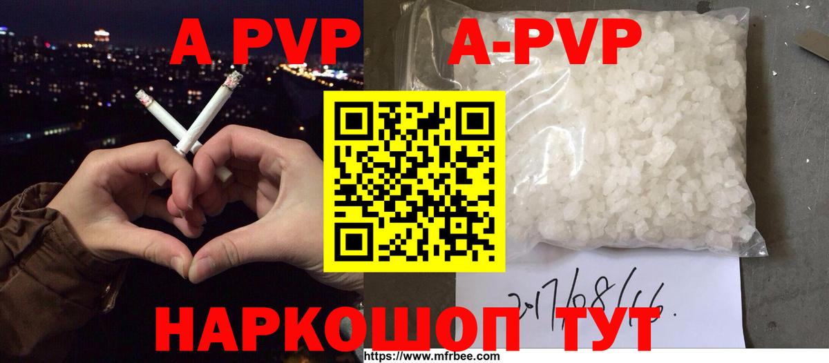 A PVP мука Челябинск