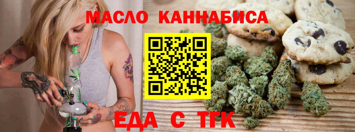 Челябинск  Canna-Cookies марихуана  Вход с VPN 