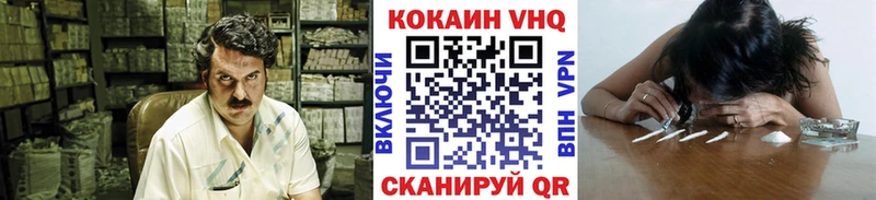 Cocaine VHQ  Челябинск 