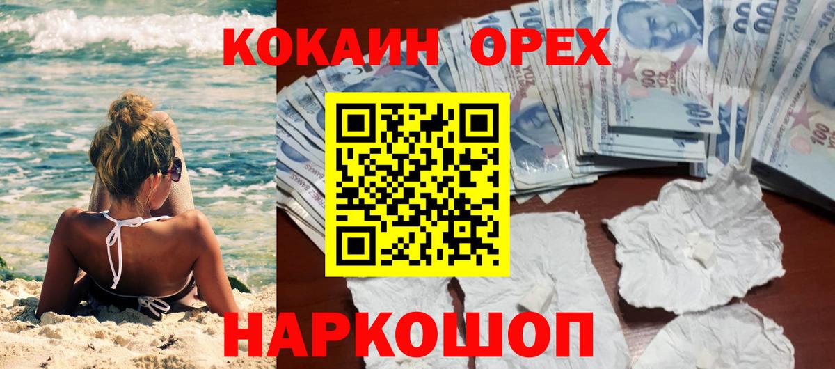 Cocaine 97%  Кокаин  Кокаин Columbia  Челябинск  Вход с VPN 