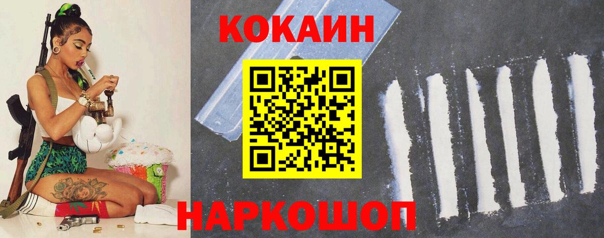 Кокаин Fish Scale Челябинск