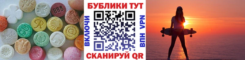 Экстази MDMA Челябинск