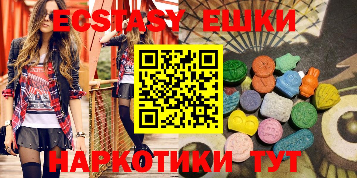   как войти  Экстази Philipp Plein  ЭКСТАЗИ 280 MDMA  Вход с VPN  Челябинск  Экстази 