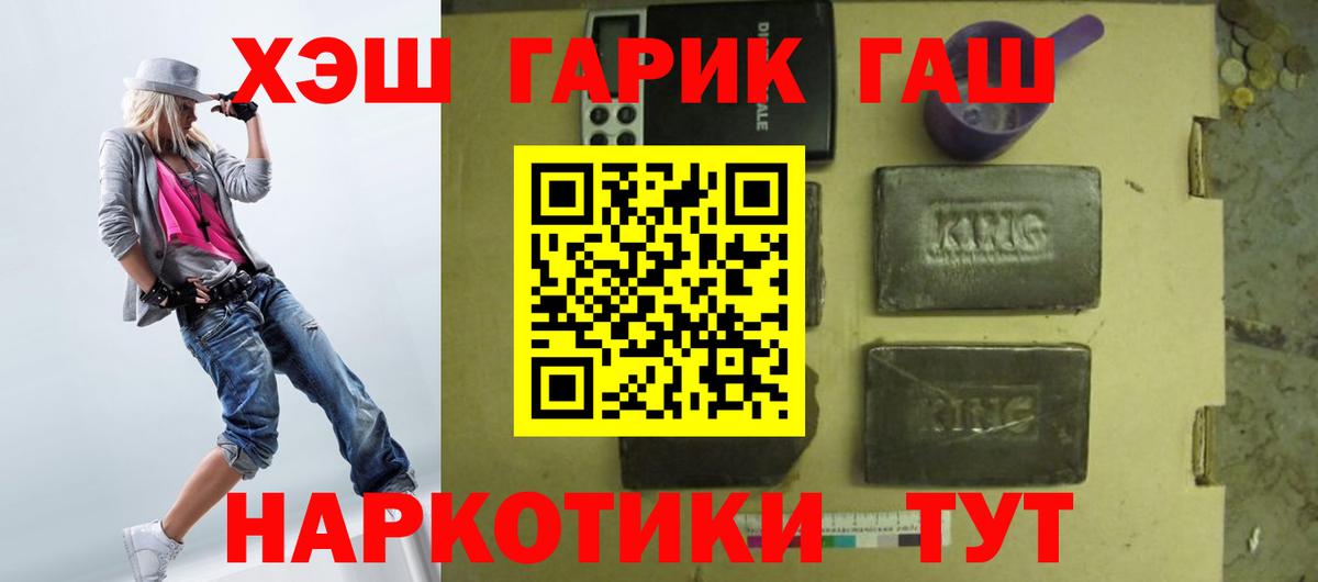ГАШ ice o lator Челябинск