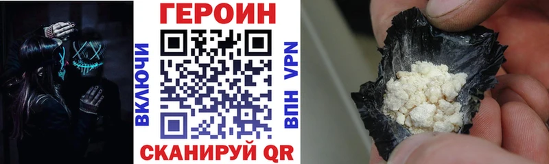 где найти наркотики  Челябинск  hydra ссылка  ГЕРОИН Афган 