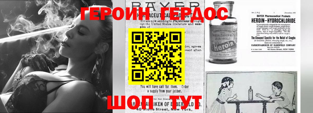 Челябинск  ГЕРОИН герыч  Вход с VPN 