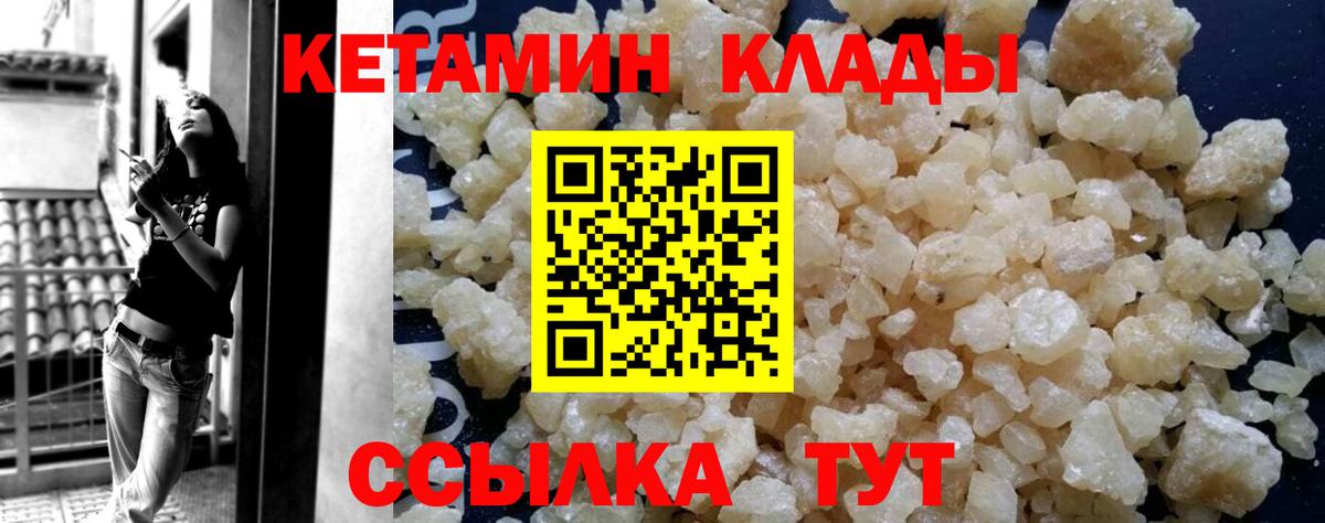 Кетамин ketamine  Вход с VPN  Кетамин VHQ  Челябинск 
