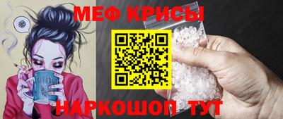 меф VHQ Шебекино
