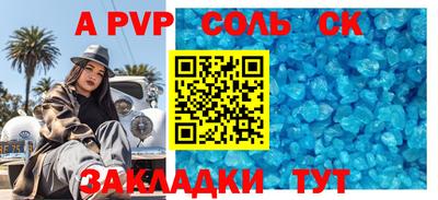Альфа ПВП Шахты