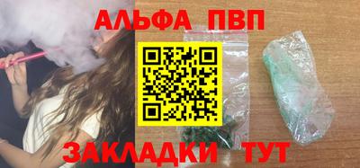 Альфа ПВП Шахты