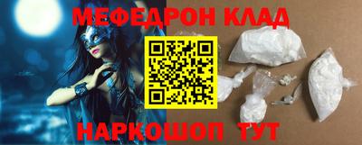 меф VHQ Шебекино