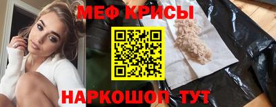 меф VHQ Шебекино