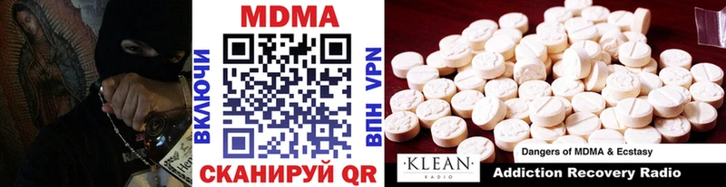 МДМА VHQ  Челябинск 