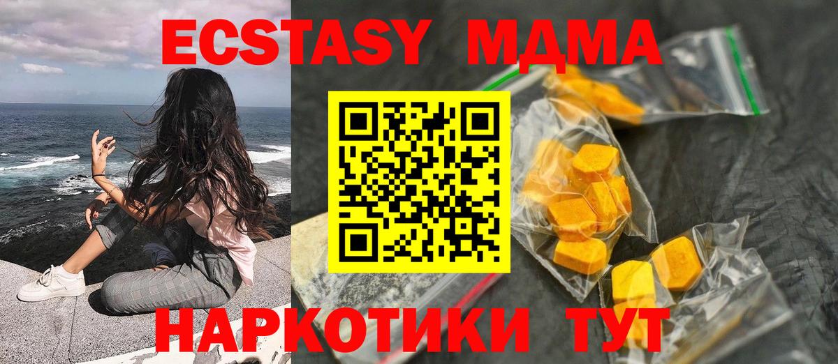 MDMA Molly Челябинск