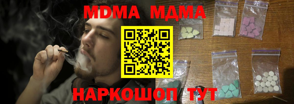 МДМА VHQ  MDMA молли  Челябинск  Вход с VPN 