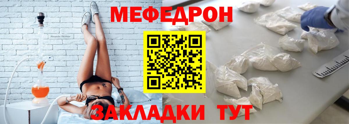 Меф мяу мяу мука Челябинск