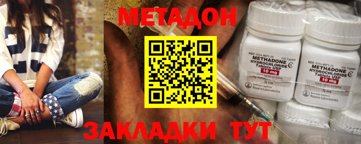 Челябинск  МЕТАДОН мёд  Вход с VPN 