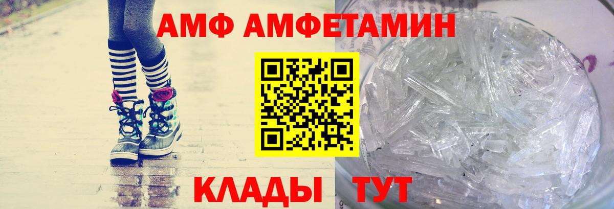МЕТАМФЕТАМИН Декстрометамфетамин 99.9% Челябинск