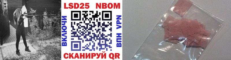 где купить   Челябинск  Марки 25I-NBOMe 1500мкг 