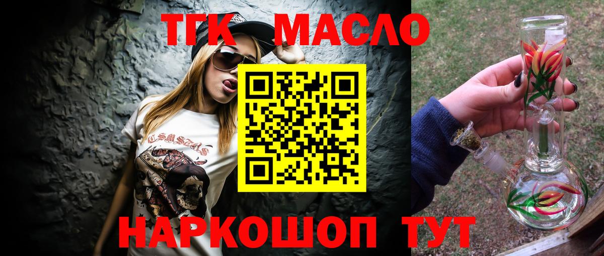 Дистиллят ТГК вейп  Дистиллят ТГК концентрат  Вход с VPN  Челябинск 