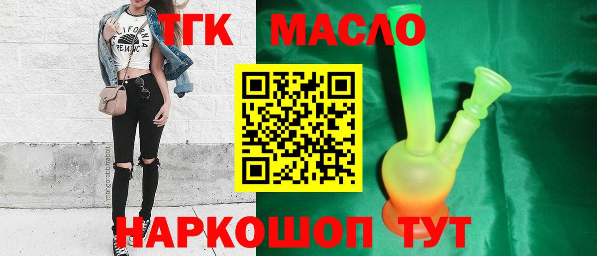 Дистиллят ТГК жижа Челябинск